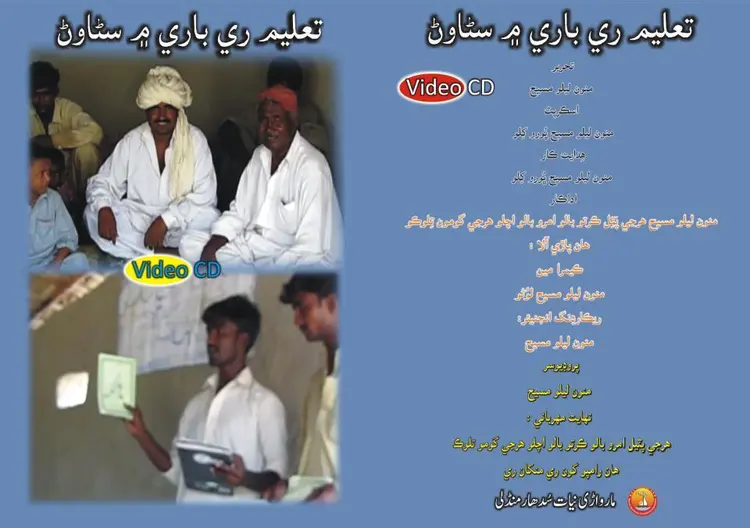 This is Cover page Aducation Awarenece