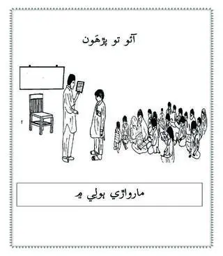 This book is school books Cover